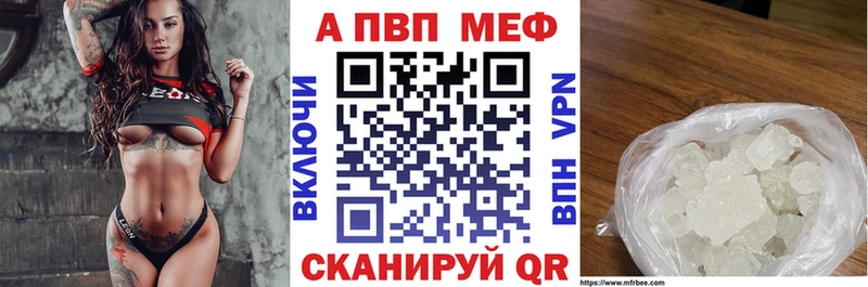 A PVP кристаллы  Купить  Воткинск 