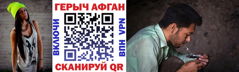 Героин Heroin  Купить где  Воткинск 