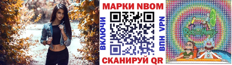 Купить где  Воткинск  Марки NBOMe 1,8мг 